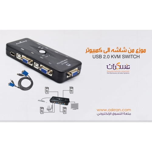 موزع VGA من شاشة إلى كمبيوتر 4 منافذ موزع VGA من شاشة إلى كمبيوتر 4 منافذ