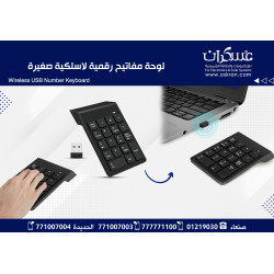 لوحة مفاتيح رقمية لاسلكية USB صغيرة لوحة مفاتيح رقمية لاسلكية USB صغيرة