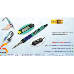 كاوية لحام رقمية بشاشة للتحكم بدرجة الحرارة كاوية لحام رقمية بشاشة للتحكم بدرجة الحرارة