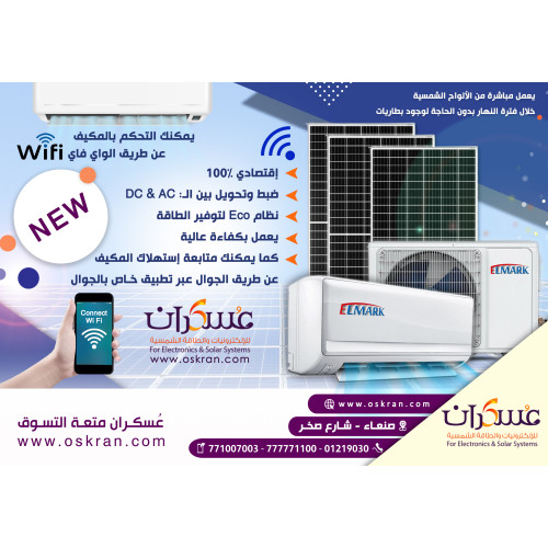 مكيف Solar AC ELMark يعمل بالطاقة الشمسية مع WiFi