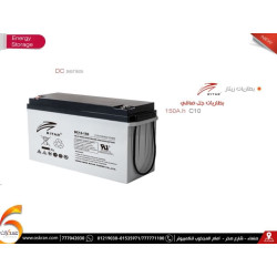 بطارية RITAR DC Pure Gel 12V 150Ah C10 بطارية RITAR DC Pure Gel 12V 150Ah C10