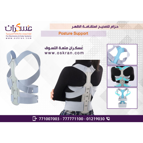 حزام تصحيح وضعية الظهر قابل للتعديل حزام تصحيح وضعية الظهر قابل للتعديل