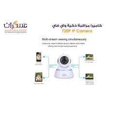 كاميرا مراقبة ذكية WiFi