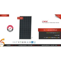لوح الطاقة الشمسية CNPV 320 watt بولي ازرق