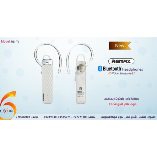 سماعة رأس بلوتوث Remax T9