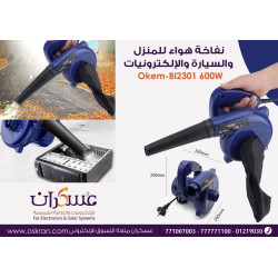 منفاخ هواء كهربائي 600W للمنزل والسيارة والإلكترونيات منفاخ هواء كهربائي 600W للمنزل والسيارة والإلكترونيات