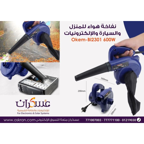 منفاخ هواء كهربائي 600W للمنزل والسيارة والإلكترونيات منفاخ هواء كهربائي 600W للمنزل والسيارة والإلكترونيات