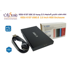 غلاف هارد خارجي ألمنيوم KESU-K107 USB 3.0