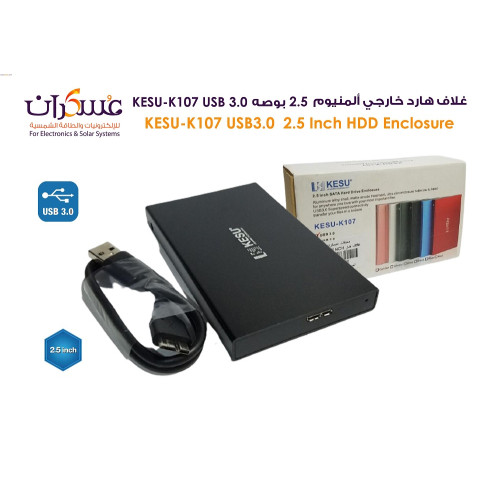 غلاف هارد KESU K107 USB 3.0 ألمنيوم مقاس 2.5 بوصة
