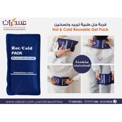 قربة جل قابلة للاستخدام للتسخين أو التبريد قربة جل قابلة للاستخدام للتسخين أو التبريد