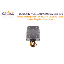 رافع جهد Fulree من 12V إلى 24V بقوة 5A رافع جهد Fulree من 12V إلى 24V بقوة 5A
