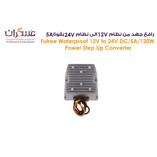 رافع جهد Fulree من 12V إلى 24V بقوة 5A