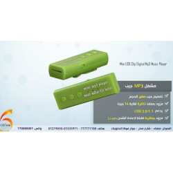 مشغل جيب MP3 ميني مشغل جيب MP3 ميني