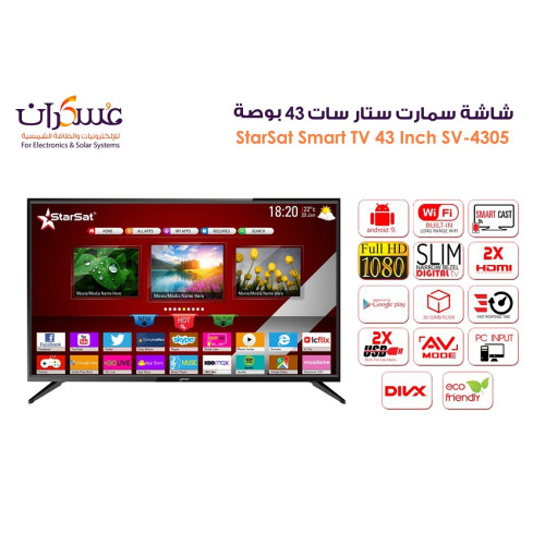 شاشة StarSat Smart LED مقاس 43 بوصة موديل SV-4305 بنظام Android