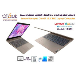 لابتوب Core i3 Ideapad 3 جيل10 Lenovo Ideapad 3 15IIL05