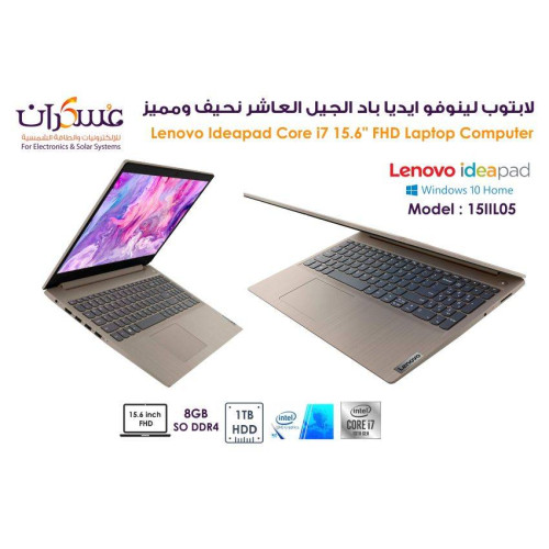 لابتوب Lenovo IdeaPad 3 15IIL05 شاشة 15.6 FHD وذاكرة 8GB وقرص 1TB HDD