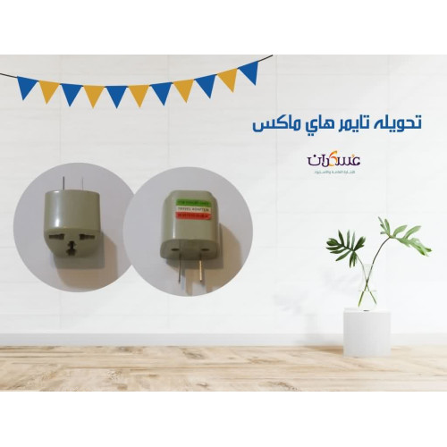 رأس كبس Hi-Max للشبكات