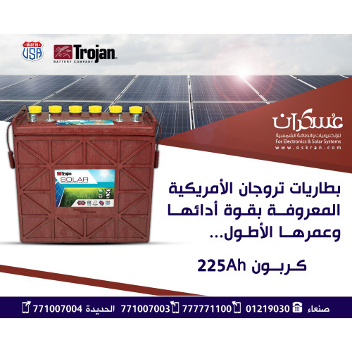 بطارية Trojan Solar سائلة Smart Carbon للطاقة الشمسية 225Ah