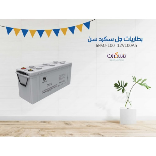 بطارية SacredSun 6FMJ-100 جهد 12V سعة 100Ah