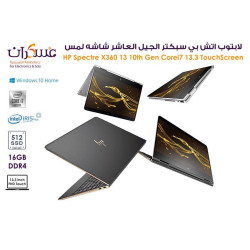 لابتوب Core i7 HP جيل10 لمس Spectre X360 1310