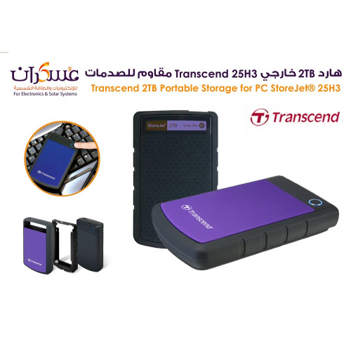 هارد خارجي Transcend StoreJet 25H3 سعة 2TB مقاوم للصدمات