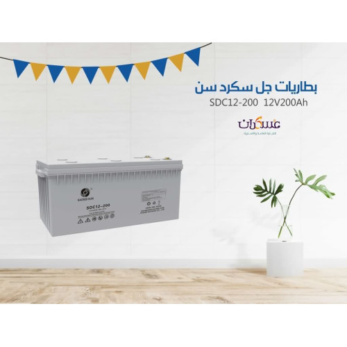 بطارية SacredSun SDC12-200 جهد 12V سعة 200Ah بطارية SacredSun SDC12-200 جهد 12V سعة 200Ah