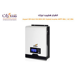 انفرتر هايبرد نيزك Axpert Off-Grid VM 2KW نظام 24V MPPT 40A انفرتر هايبرد نيزك Axpert Off-Grid VM 2KW نظام 24V MPPT 40A