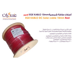 سلك طاقة شمسية EGE KABLO DC Solar Cable 10mm أحمر سلك طاقة شمسية EGE KABLO DC Solar Cable 10mm أحمر