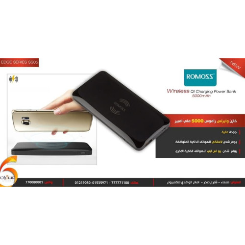خازن شحن ROMOSS لاسلكي 5000mAh خازن شحن ROMOSS لاسلكي 5000mAh