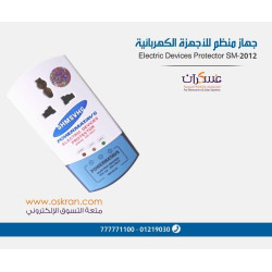 جهاز حماية الأجهزة الكهربائية SM-2012 من اضطراب التيار جهاز حماية الأجهزة الكهربائية SM-2012 من اضطراب التيار