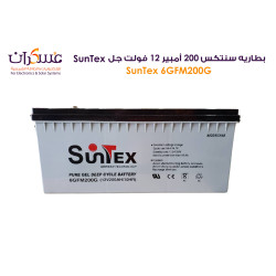 بطاريه سنتكس 200أمبير/12فولت جلSunTex 12V 200AH /10HR