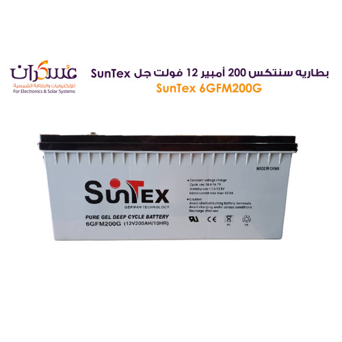 بطارية SunTex جل Deep Cycle سعة 200Ah جهد 12V/10HR موديل 6GFM200G
