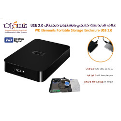 غلاف هارد خارجي WD منفذ USB 2.0 ويسترون ديجيتال