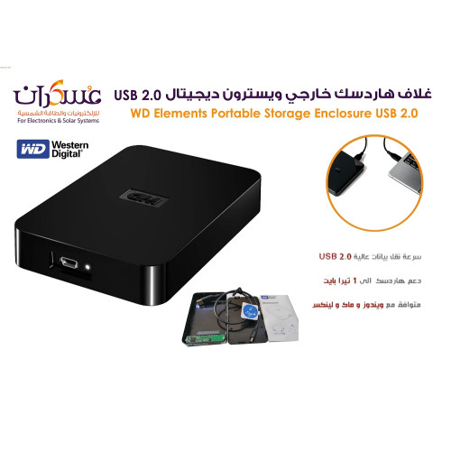 غلاف هارد خارجي WD منفذ USB 2.0 ويسترون ديجيتال غلاف هارد خارجي WD منفذ USB 2.0 ويسترون ديجيتال