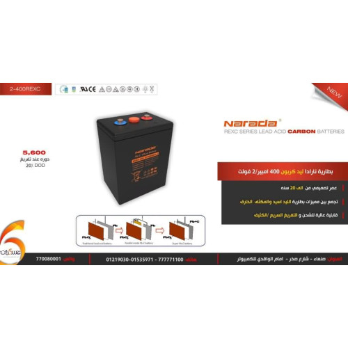 بطارية نارادا ليد كربون 2V-400REXC بطارية نارادا ليد كربون 2V-400REXC