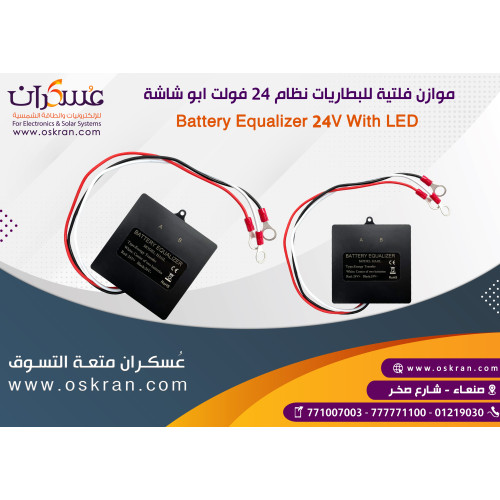 موازن فولتية بطاريات 24V مع شاشة LED موازن فولتية بطاريات 24V مع شاشة LED