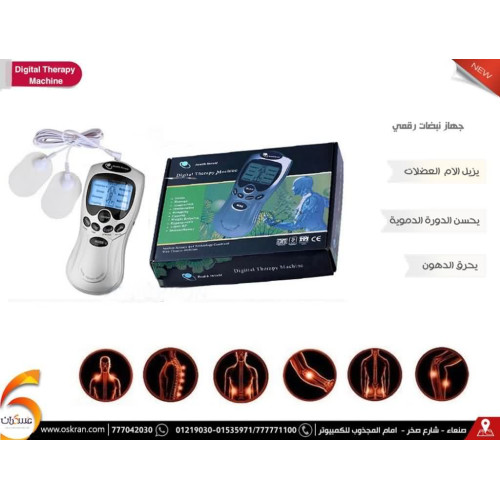 جهاز مساج رقمي بنبضات EMS للاستخدام المنزلي جهاز مساج رقمي بنبضات EMS للاستخدام المنزلي