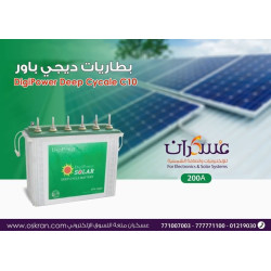 بطارية DigiPower Tubular Deep Cycle C10 سعة 200Ah بطارية DigiPower Tubular Deep Cycle C10 سعة 200Ah