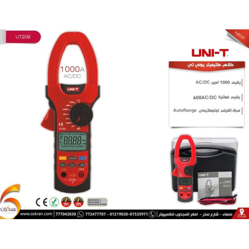 كلامب ملتيميتر UNI-T UT209 1000A/600V كلامب ملتيميتر UNI-T UT209 1000A/600V