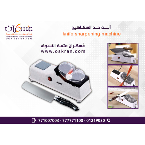 آلة سنّ السكاكين الكهربائية USB بقدرة 10W آلة سنّ السكاكين الكهربائية USB بقدرة 10W