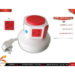 موزع كهرباء 2000 وات 4 فتحات مع منفذين USB موزع كهرباء 2000 وات 4 فتحات مع منفذين USB