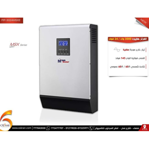 انفرتر هايبرد MPP Solar 24V 3000W MPPT 60A/AC 60A انفرتر هايبرد MPP Solar 24V 3000W MPPT 60A/AC 60A