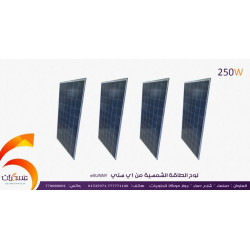 لوح شمسي eSUNNY بقدرة 250W