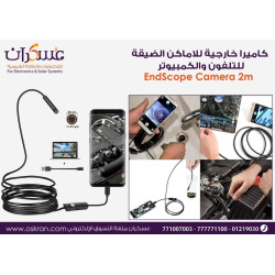 كاميرا فحص Endoscope AN97 قطر 7mm وطول 2m كاميرا فحص Endoscope AN97 قطر 7mm وطول 2m