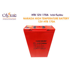 بطارية Narada HTB 12V-170A عالية التحمل للحرارة بطارية Narada HTB 12V-170A عالية التحمل للحرارة