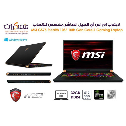 لابتوب MSI GS75 Stealth 10SF Core i7 جيل 10 للألعاب شاشة 17.3 FHD وذاكرة 32GB وSSD 512GB لابتوب MSI GS75 Stealth 10SF Core i7 جيل 10 للألعاب شاشة 17.3 FHD وذاكرة 32GB وSSD 512GB
