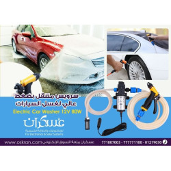سرويس غسيل سيارات متنقل بضغط عالٍ