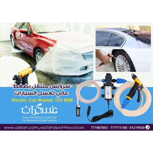 سرويس غسيل سيارات متنقل بضغط عالٍ