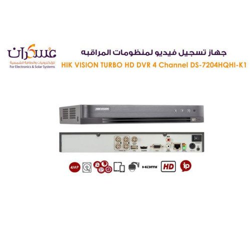 جهاز DVR Hikvision أربعة قنوات