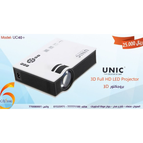 بروجكتور UNIC UC40+ 3D Full HD